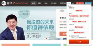 下單流程 - 365翻譯提供文獻(xiàn)、付費(fèi)及專業(yè)翻譯服務(wù)，超越客戶期望